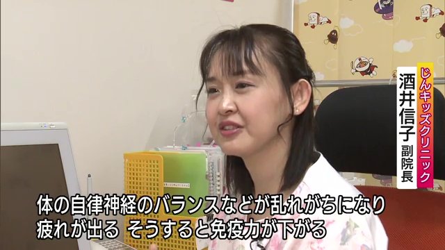 酒井信子副院長は寒暖差の影響も指摘