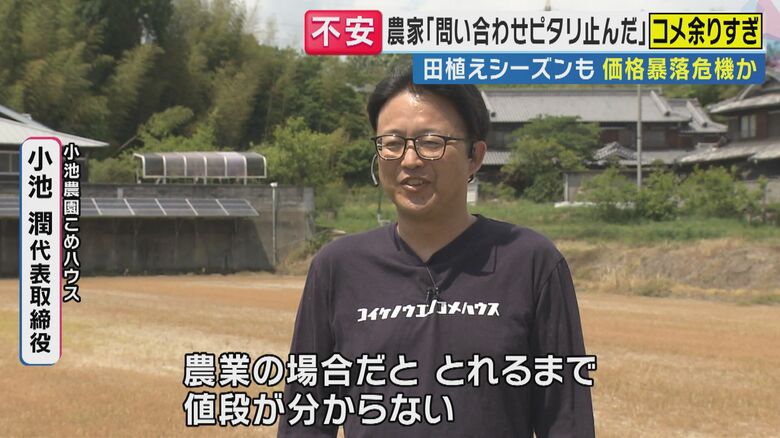 小池農園こめハウス 小池潤取締役（関西テレビ「旬感LIVE とれたてっ！」より）