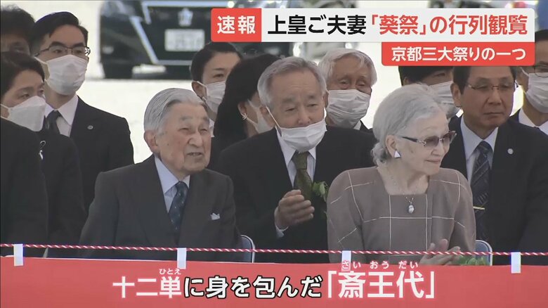 斎王代を載せた輿が通ると、笑顔で拍手を送られた