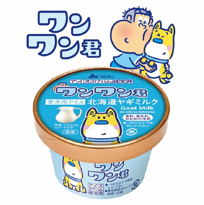 香料・着色料・乳化剤不使用のアイス