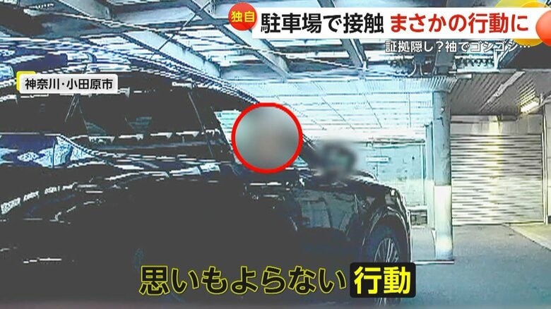 車から降りると、まずは自分の車を確認した運転手の女