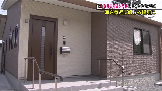 震災・原発事故で失った故郷での生活を再び 町民の希望を反映させた災害公営住宅完成<福島県浪江町>