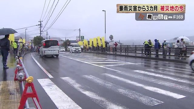 通行止めとなっていた網掛橋が開通した（11月9日）