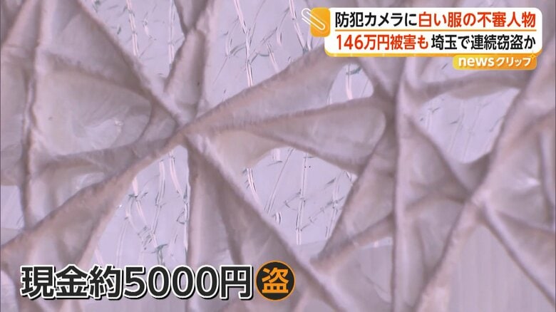 店内で保管されていた現金約5000円が盗まれていた
