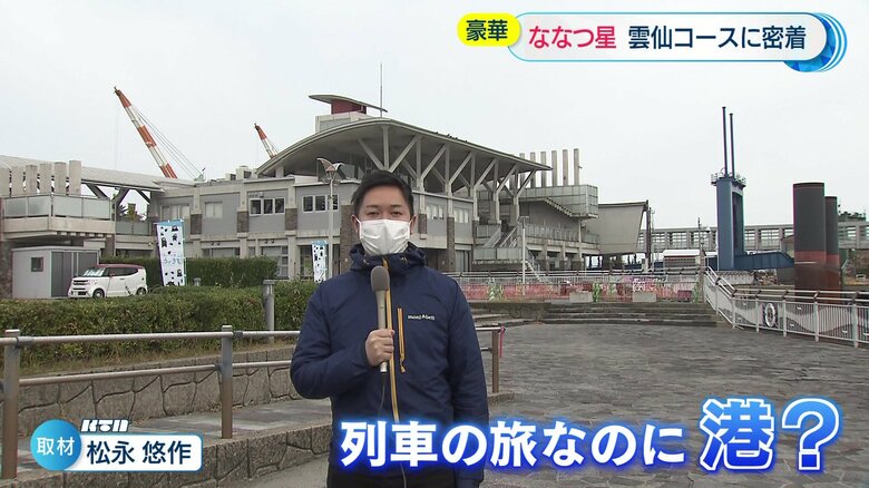 旅は島原港からスタート