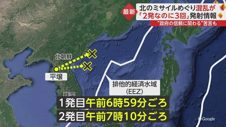 いずれも日本のEEZの外側に落下