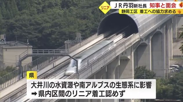 リニア新幹線の山梨実験線