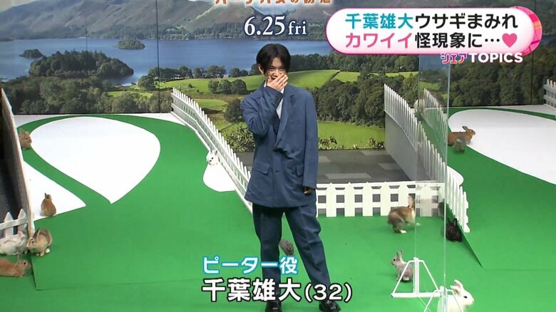 千葉雄大さんの足元にうさぎ60羽！