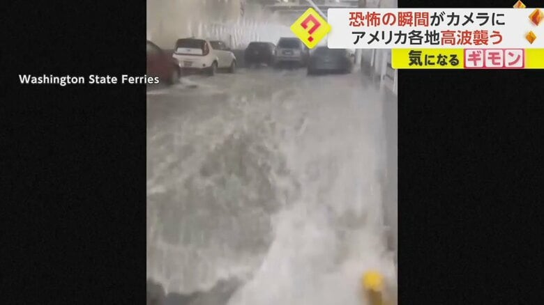 航行中のフェリーを高波が襲う様子②