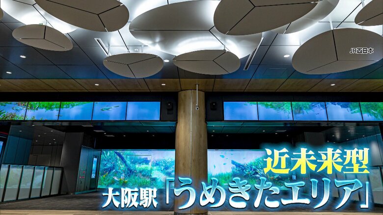 大阪駅「うめきたエリア」画像：JR西日本