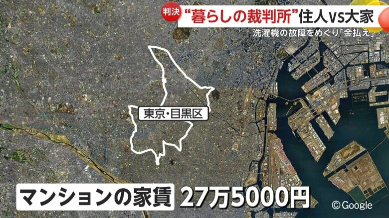 マンションは東京・目黒区にあり、家賃は27万5000円