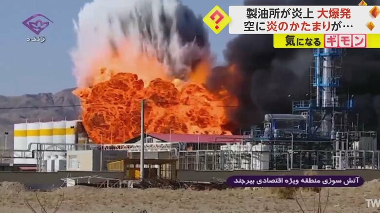 イラン東部の製油所で爆発が起きた瞬間の映像④
