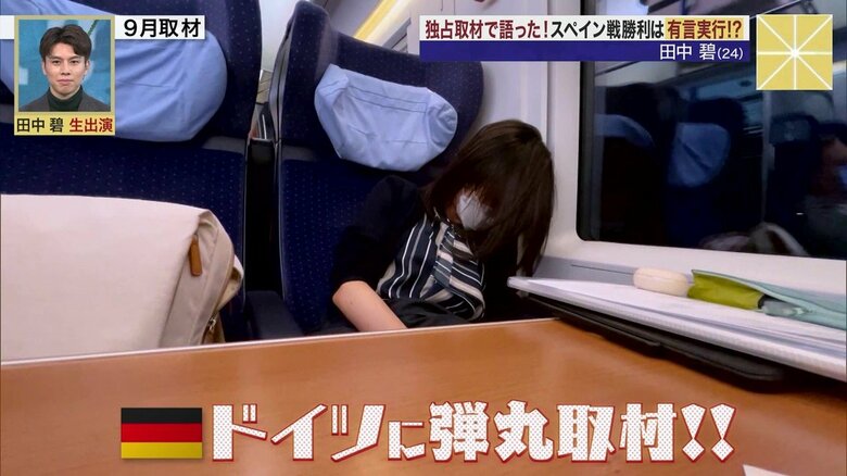 ドイツに弾丸取材を敢行する佐久間みなみ（フジテレビアナウンサー）