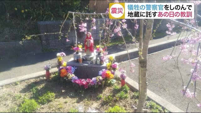 震災の犠牲になった警察官をしのぶお地蔵様 「無言の語り部」として今も子どもたちを守る