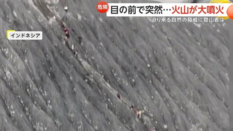 突然の噴火に慌てて下山する登山客の様子⑤