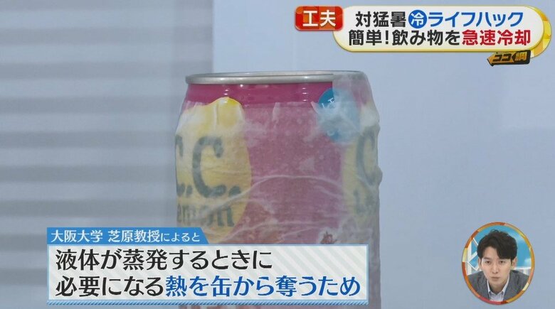 ペットボトルにも効果がある。急いでいる時は使えそうな便利術だ
