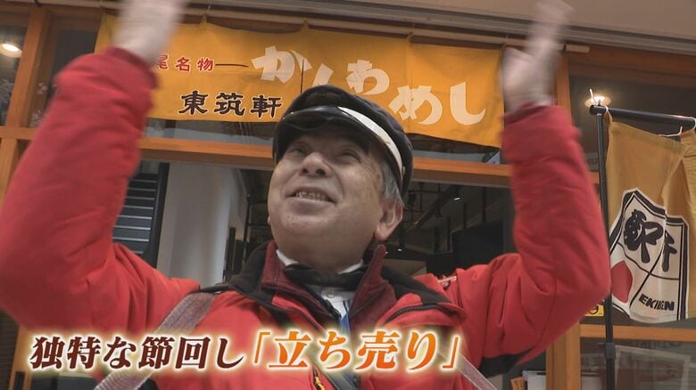 立ち売りを担当する小南英之さん