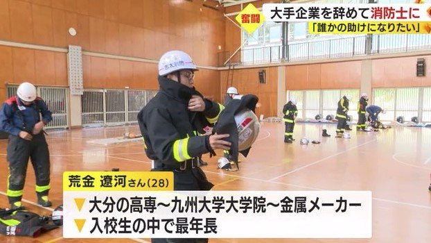 “理系男子”だった荒金さん