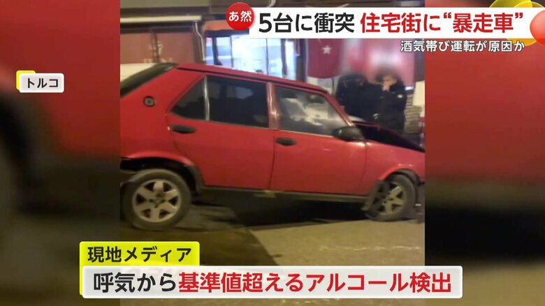 運転手は車を残して逃走（IHA）