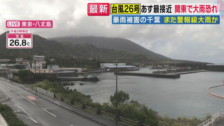 台風26号が八丈島に接近か（関西テレビ「旬感LIVE とれたてっ！」より）
