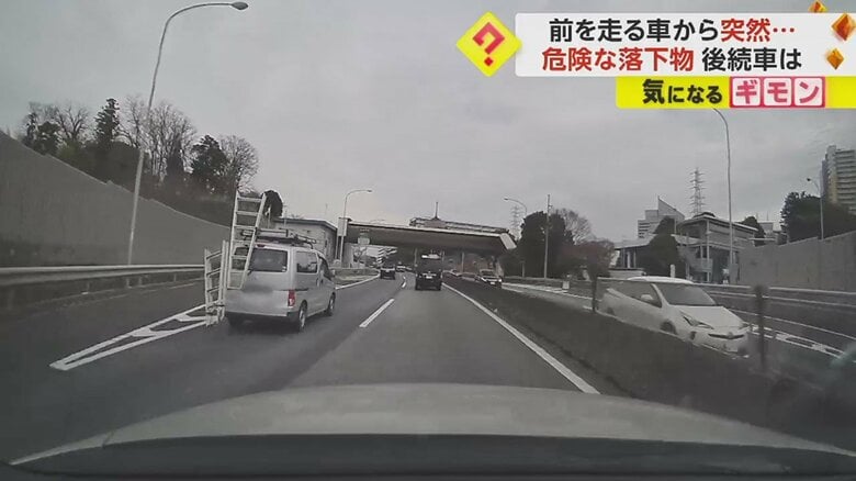荷台から落ちた脚立は…