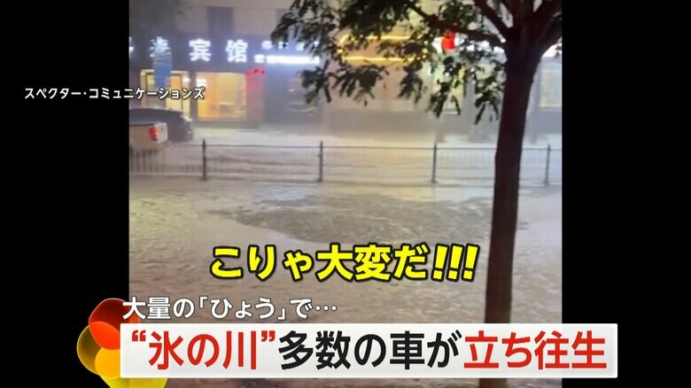 中国・甘粛省で、道路を埋め尽くしている街中を流れる氷の川