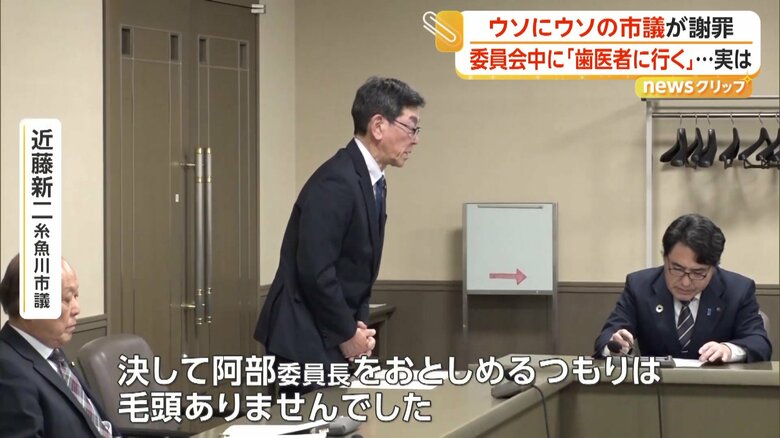 支援者についたウソについて弁解する近藤市議