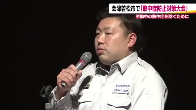 救急救命士が熱中症について講演　建設業や製造業の関係者が初期対応の重要性を学ぶ　労働災害は増加傾向