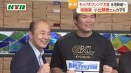  長崎から世界に挑戦　キックボクシング大会開催へ