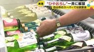 秋の味覚に合う日本酒「ひやおろし」一斉解禁　能登の酒蔵も復興に向けて出荷