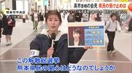 高市首相『衆院解散』表明 熊本県民の反応は？各陣営は急ピッチで準備進める