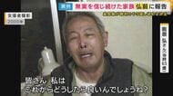【異例】強盗殺人罪で無期懲役・服役中に死亡した男性の裁判やり直しへ　地裁が一度は決定も最高裁の判断までかかった時間は「7年半」背景に「検察の不服申し立て」菊地弁護士「検察の申し立ては制限されるべき」