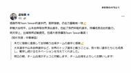 台湾行政院長が来日しWBC観戦か　台湾メディアが報じる　現職の行政院長の訪日は1972年以来初めて