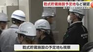 原子力規制委員会が川内原発視察　鹿児島・薩摩川内市