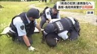 「県境をまたぐ犯罪」に備え連携を強化　島根・鳥取両県警が強盗未遂想定した合同訓練