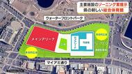 県の新しい総合体育館　主要施設のゾーニング案提示【鹿児島】