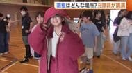 「苦しい…」小学校で“南極”疑似体験！？元隊員が語る過酷な南極生活「体験した最低気温はー38.9℃」新潟