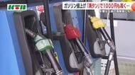  中東緊迫化で一晩に30円近くも…ガソリン価格は大幅値上がり 燃油の今後に漁業者も不安隠せず