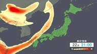 【黄砂に関する気象情報】島根県で22日夜から23日にかけ黄砂付着や交通障害に注意