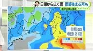新たな台風発生か？7日(日)午後から雨【静岡・ただいま天気　6/5】