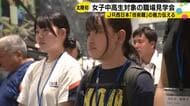 女子中高生がトレインパーク白山で技術職の仕事に触れる「新幹線の点検とか面白そう」