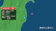 福島県で最大震度1の地震　福島県・川内村、浪江町