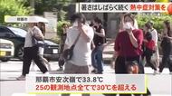9月も暑い！気象予報士に聞く今後の見通しと熱中症対策
