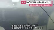 【独自】「客はゴミと思って接したらいい」　悪質水道業者のリーダー格が実行役に指示か　トイレ修理名目で20万円脅し取った疑い　組織的手口を捜査　大阪府警