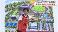 愛媛ＯＶアリーナ整備「ウェルピア伊予は有力候補の一つ」青野オーナー　松前も候補地　年内決定へ【愛媛】