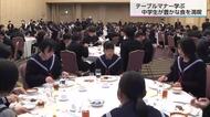 テーブルマナー学び地元の食を堪能　新富町の中学3年生　卒業応援昼食会