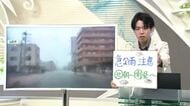 【エンドトーク】22日「急な雨に注意・北は朝から、南は昼から」＆きょうの1枚　山形