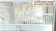 【物価高に人気】チキンカツ5枚400円、ハンバーグ10個600円…鹿児島・鹿屋の冷凍食品工場は年間3600トン製造　直売所は地元民に大人気　創業者の思いとは