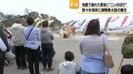 能登半島地震で岩穴が消えた窓岩　こいのぼりと御陣乗太鼓が復興の希望を呼ぶ