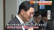 高知県が各部トップ集め『働き方改革』初会合　浜田知事「県庁がまずやってみる！」